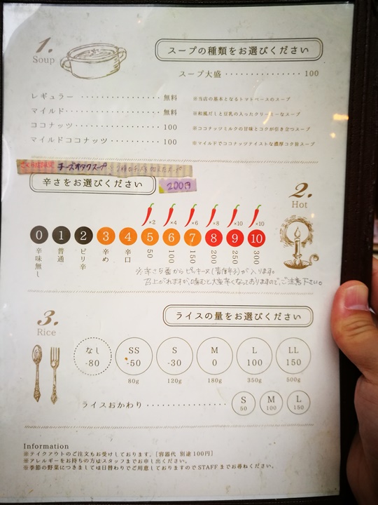 samurai12 Sapporo-札幌 侍 香濃醇辣的湯咖哩 北海道名品好好吃喔