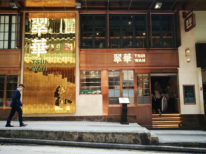 HK-翠華 最簡單的最好吃 鴛鴦奶茶與豬仔包