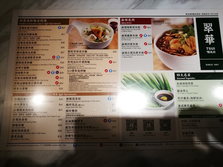 tsuiwah6 HK-翠華 最簡單的最好吃 鴛鴦奶茶與豬仔包