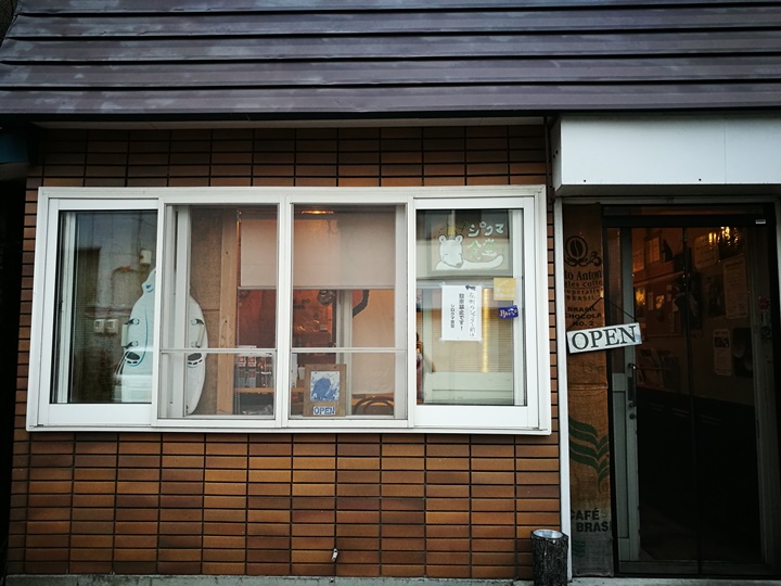 whitebear02 Otaru-小樽 靜巷名店 白熊食堂シロクマ 創意好吃