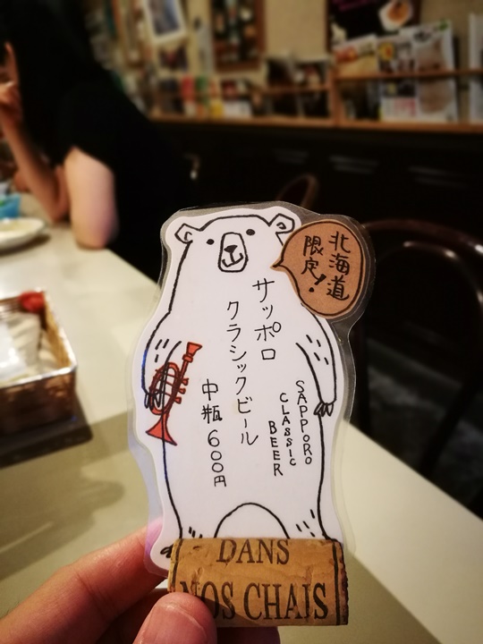 whitebear10 Otaru-小樽 靜巷名店 白熊食堂シロクマ 創意好吃