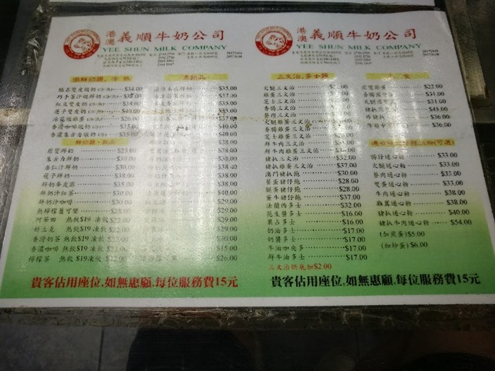 yishun04 HK-港澳義順牛奶公司 招牌雙皮燉奶香醇軟嫩