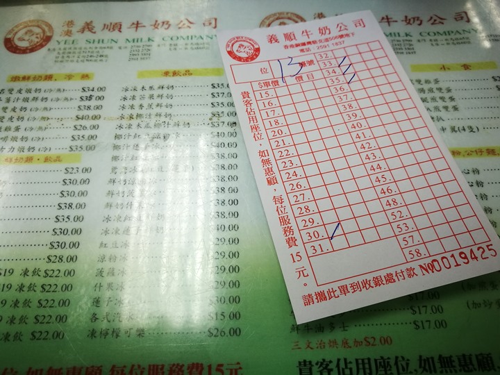 yishun05 HK-港澳義順牛奶公司 招牌雙皮燉奶香醇軟嫩