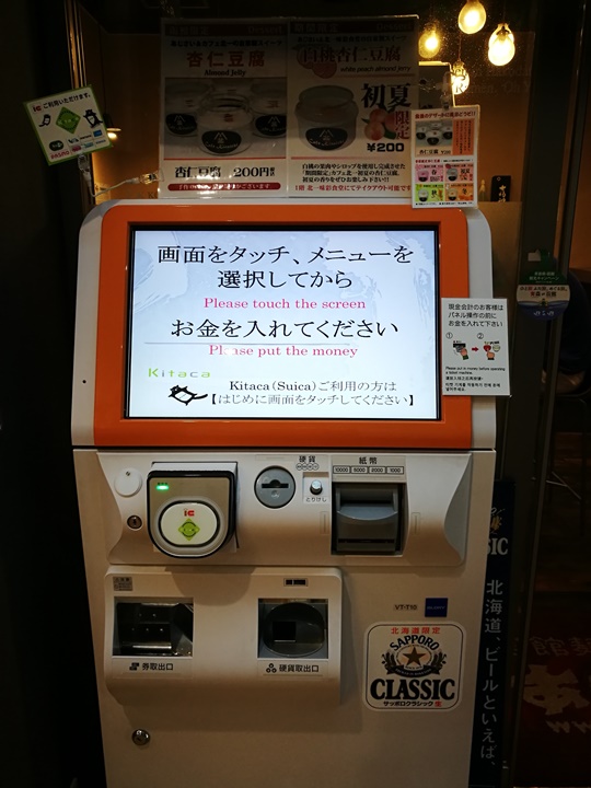 ajisailamen1 Hakodate-函館 麺厨房あじさい味彩 鹽味拉麵清爽不油膩