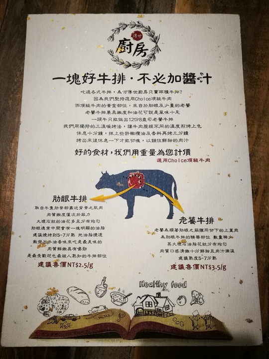 chuan4kitchen11 中壢-傳世廚房 簡單家常餐廳