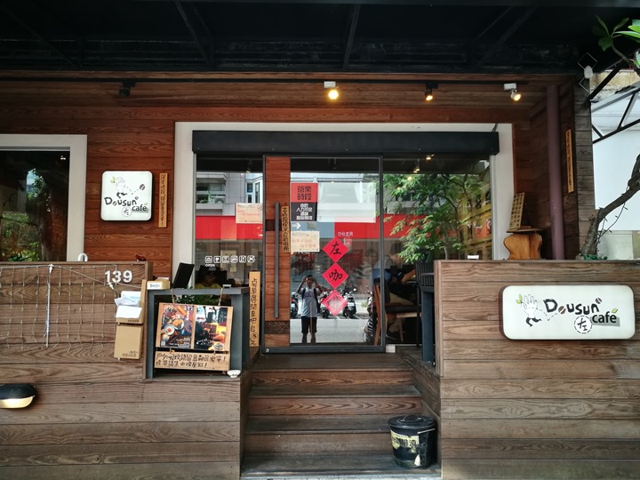 松山-左先生咖啡館 一杯咖啡香一首好音樂