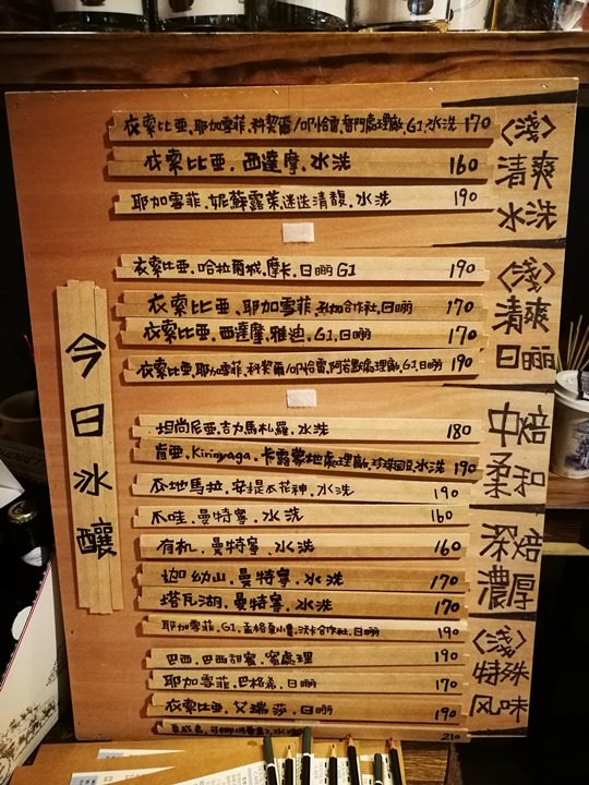 dousuncoffee11 松山-左先生咖啡館 一杯咖啡香一首好音樂