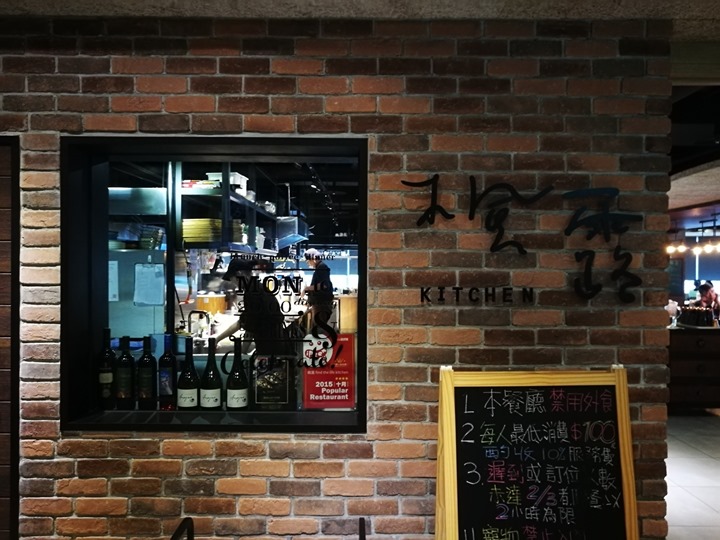 中山-楓露Kitchen輕鬆舒適的下午茶時光