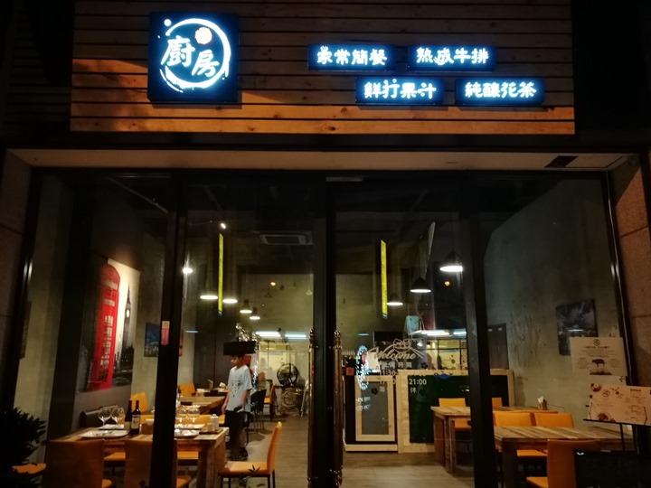 legendkitchen02 中壢-傳世廚房 簡單家常餐廳