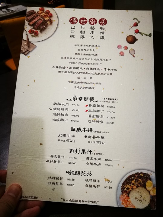 legendkitchen04 中壢-傳世廚房 簡單家常餐廳