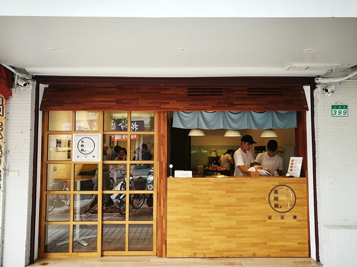 sometimes01 松山-有時候 紅豆餅 舒適空間小吃升級 吃紅豆餅也要優雅