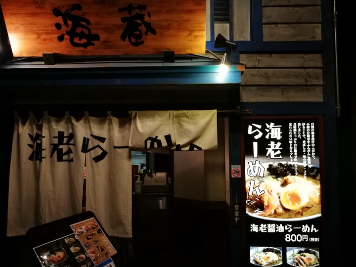 soupkitchen07 Otaru-小樽運河食堂Soup Kitchen 烤雞OK湯咖哩只辣不香 不優