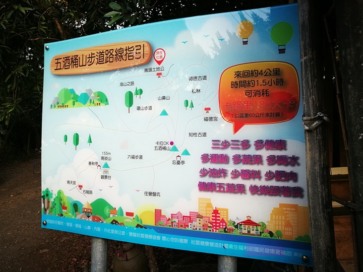 wuliquorbottle08 蘆竹-南崁五酒桶山 輕鬆走看日落