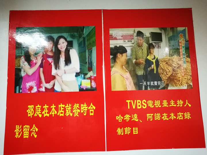 xinjiang03 蘆竹-胡同彭家 新疆特色饊子吸睛