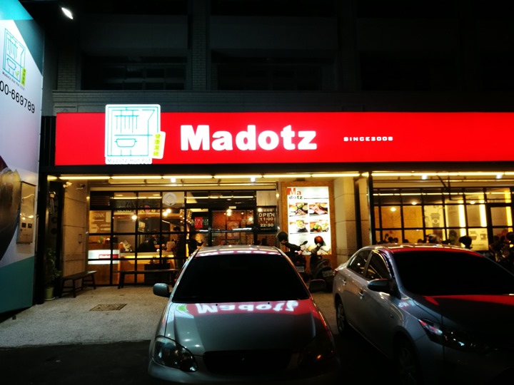 MADOTZ02 中壢-麻豆子 吃鍋旺季到了...健康鍋物