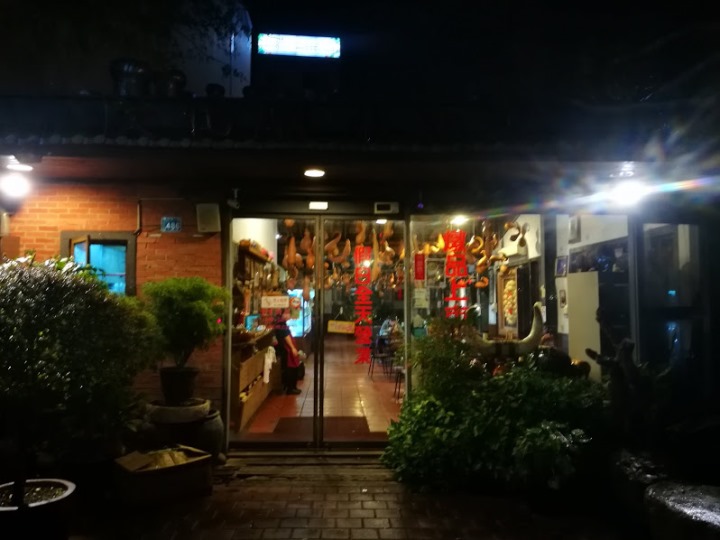 culturecity1 竹北-文化城牛肉麵 以豬之名