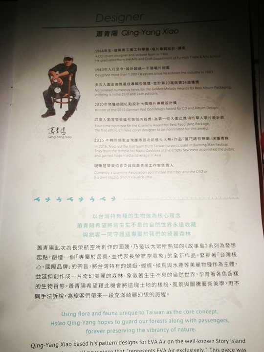 flyjfk35 201709台北紐約EVA皇璽桂冠艙初體驗 舒適溫馨有家的感覺...