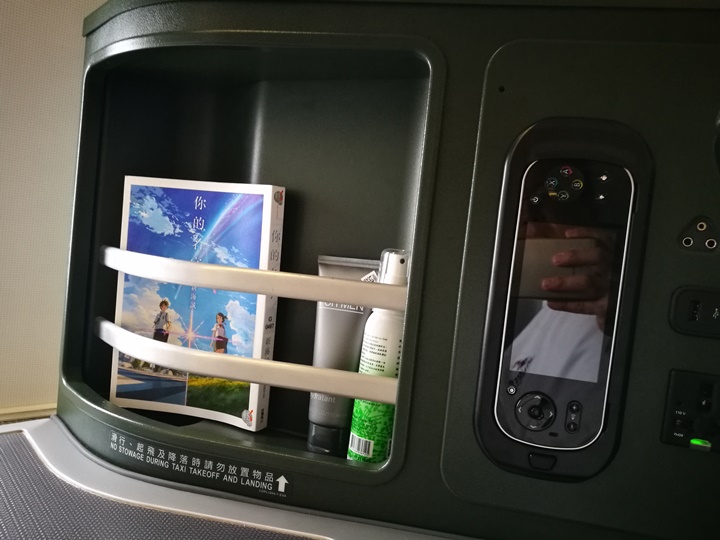 flyjfk47 201709台北紐約EVA皇璽桂冠艙初體驗 舒適溫馨有家的感覺...