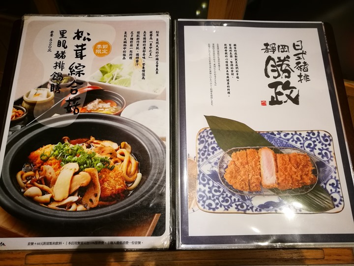 katsudon06 中壢-靜岡勝政 果真好吃人龍一直很長的日式豬排