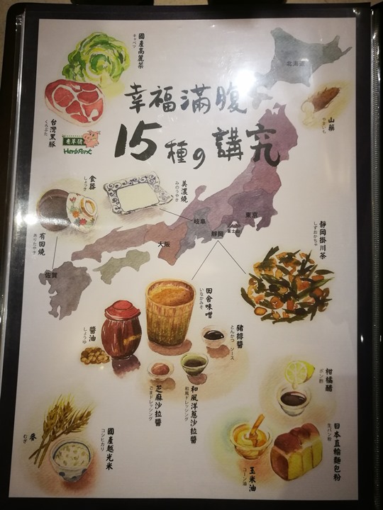 katsudon08 中壢-靜岡勝政 果真好吃人龍一直很長的日式豬排