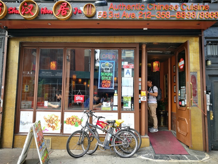 New York-果真大蘋果之紐約真好玩 美式中國菜很好吃之蜀漢居