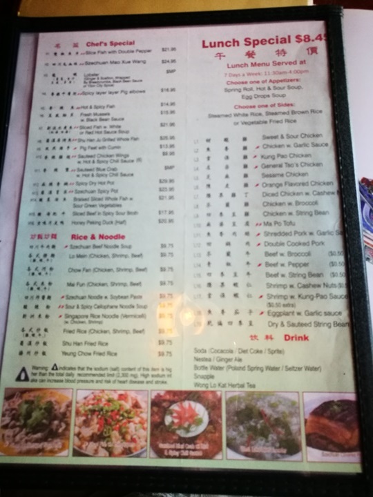 shuhanju4 New York-果真大蘋果之紐約真好玩 美式中國菜很好吃之蜀漢居