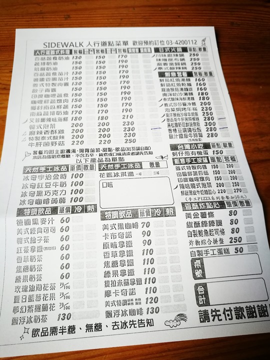 sidewalk06 中壢-人行道蔬食 沒有肉也美味 中大後門原來美食很多