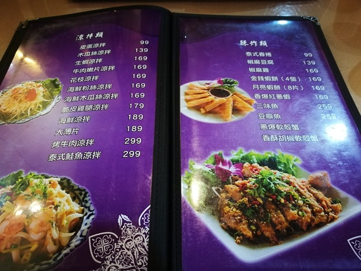 thaichuangyuan3 中壢-香茅城泰式料理 普普通通