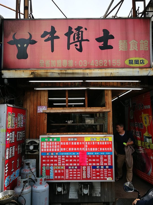 beefdoctor7 中壢-牛博士 傳統紅燒牛肉麵 好吃