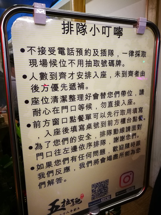 fiveramen07 中壢-五拉麵 五種口味征服中原人 排隊拉麵名店