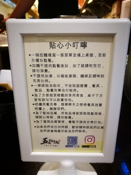 fiveramen11 中壢-五拉麵 五種口味征服中原人 排隊拉麵名店