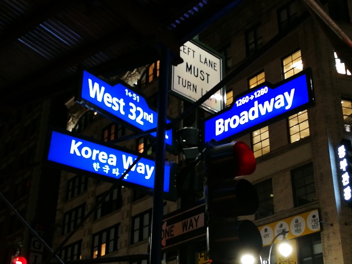 fivesense02 New York-果真大蘋果之紐約真好玩 韓國街吃韓國料理 五感Five Sense好好吃