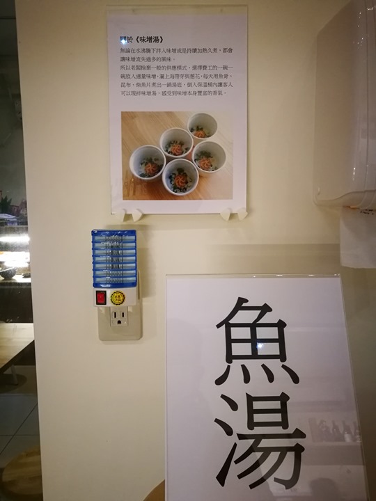 freshtaste12 新竹-旨味丼屋 最單純的手法最純粹的美味 好吃的海鮮丼在金山街