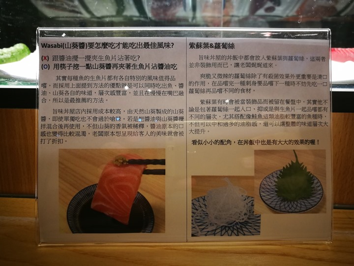 freshtaste13 新竹-旨味丼屋 最單純的手法最純粹的美味 好吃的海鮮丼在金山街