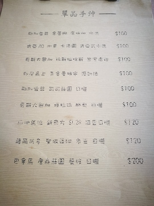 greengarden7 中壢-綠園咖啡 簡單的平價手沖