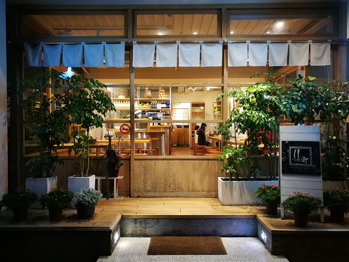 竹北-井町 日式風格蔬食料理 暖暖的咖哩鍋燒麵 竹北-井町 日式風格蔬食料理 暖暖的咖哩鍋燒麵