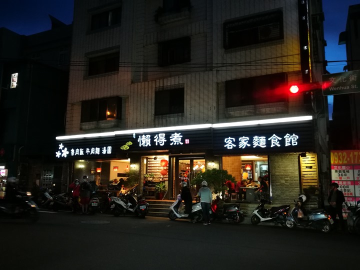 平鎮-懶得煮 平價超人氣客家小吃 可我覺得還好