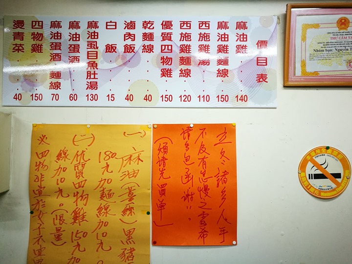 liaochichen3 中壢-廖家麻油雞 麻油雞湯西施雞湯都好喝