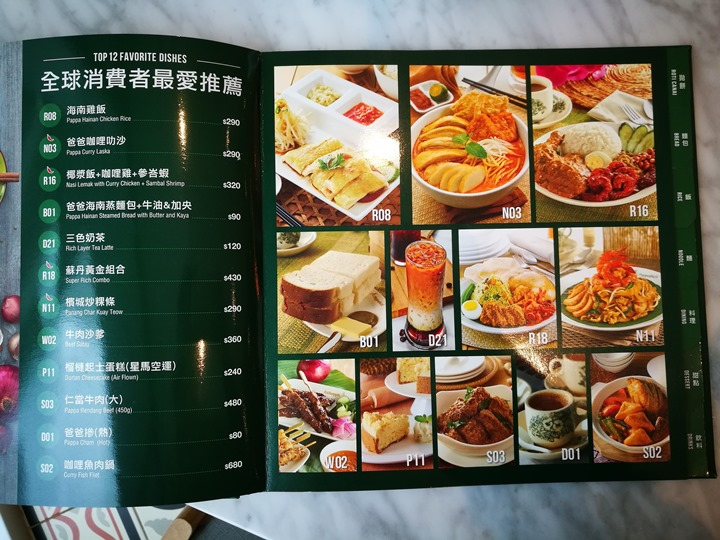 paparich06 南港-金爸爸 馬來西亞特色食物好下飯