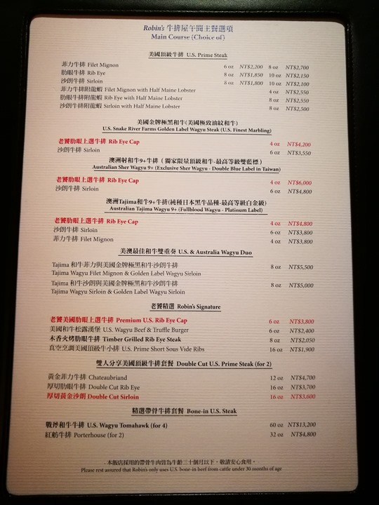 robins08 中山-感受最細緻的服務與美食...晶華飯店Robin's牛排屋