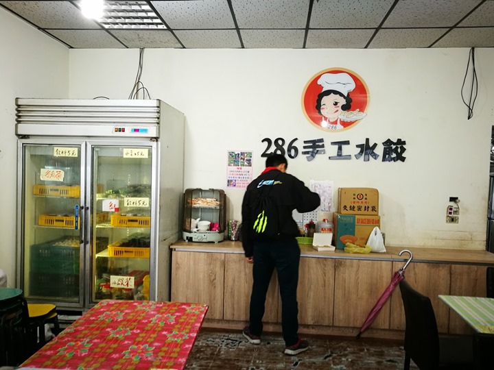 286waterdumpling2 中壢-286信實水餃 便宜好味道