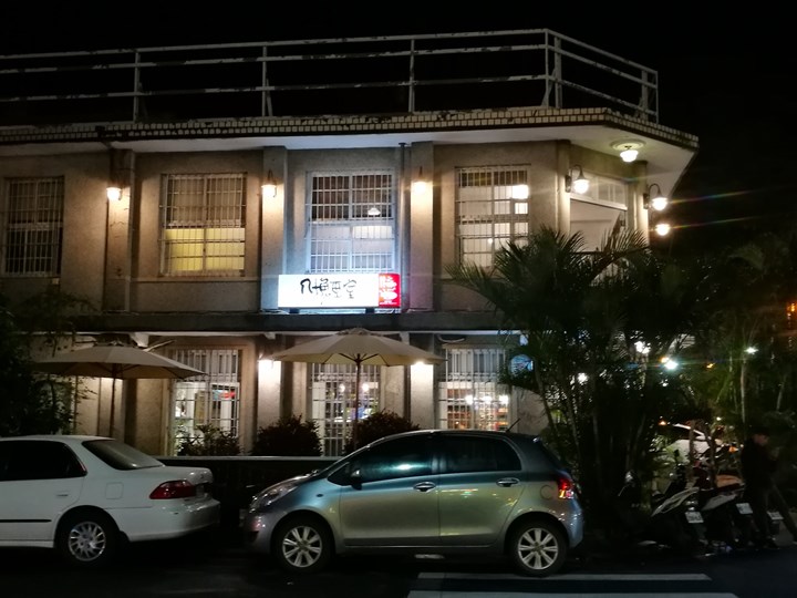 8cafe02 八德-八塊畫室咖啡 日治時代診所 舊建築裡的文青風