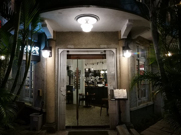 8cafe04 八德-八塊畫室咖啡 日治時代診所 舊建築裡的文青風