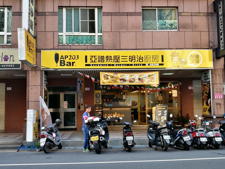 中壢-AP203亞譜 中壢後站年輕時尚早餐店