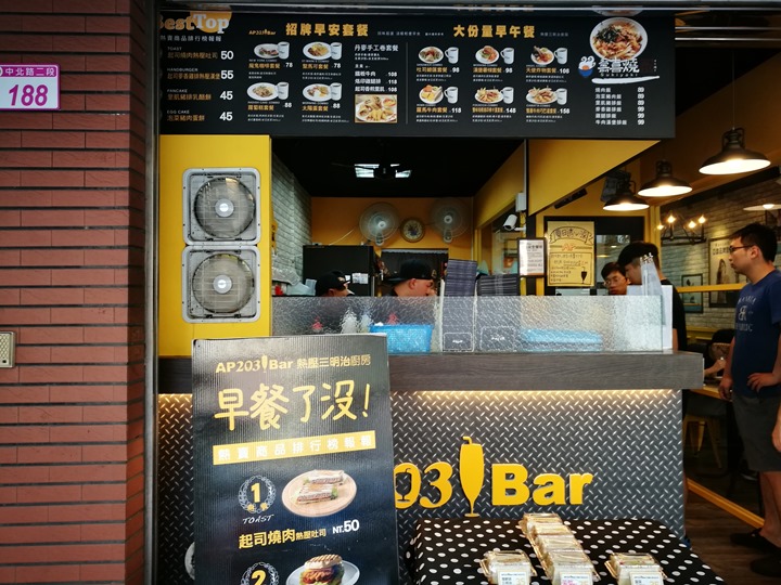 AP20304 中壢-AP203亞譜 中壢後站年輕時尚早餐店