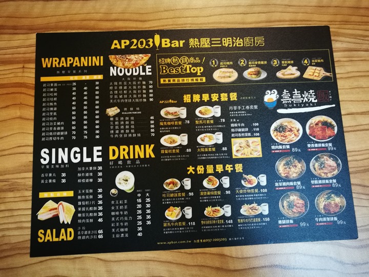 AP20311 中壢-AP203亞譜 中壢後站年輕時尚早餐店