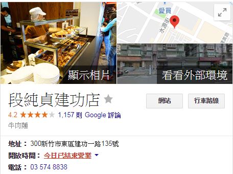 beef3 中壢-段純貞 喔喔...新竹竹北真的比較好吃耶...