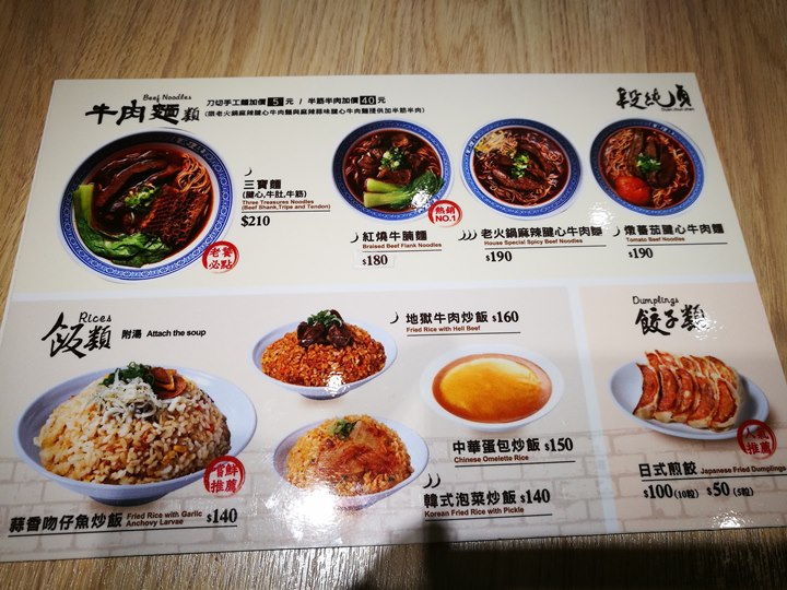 beefduan06 中壢-段純貞 喔喔...新竹竹北真的比較好吃耶...