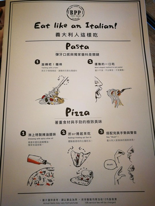 beilini1 頭份-Bellini頭份尚順廣場初體驗 貝里尼好吃喔!