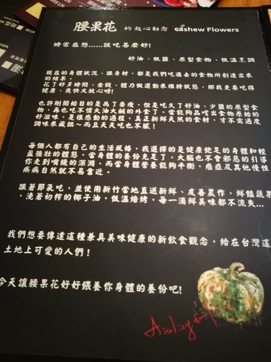 cashewflower06 新竹-腰果花 低溫料理吃食物原型感受食物的原始風味